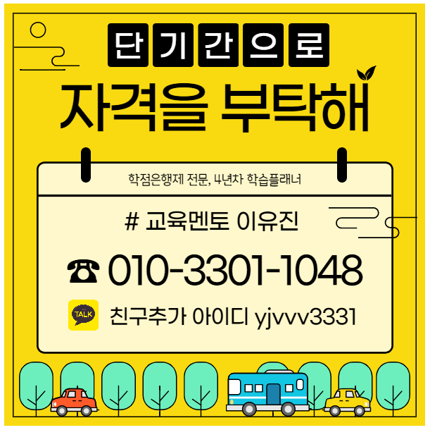 산림산업기사 응시자격 학점은행제로 갖추기 (5).png