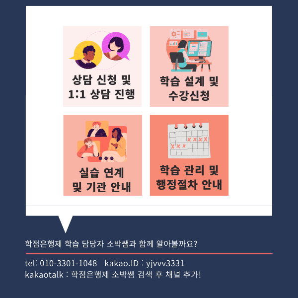 사회복지사 보육교사 유사과목 확인하기 (8).png