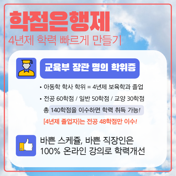 공공형어린이집 선발기준, 학력조건은 온라인으로! (4).png