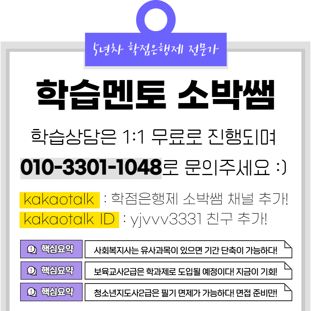 돌봄교사 지원자격 갖추는 방법! 종류별로 알아보자! (10).png