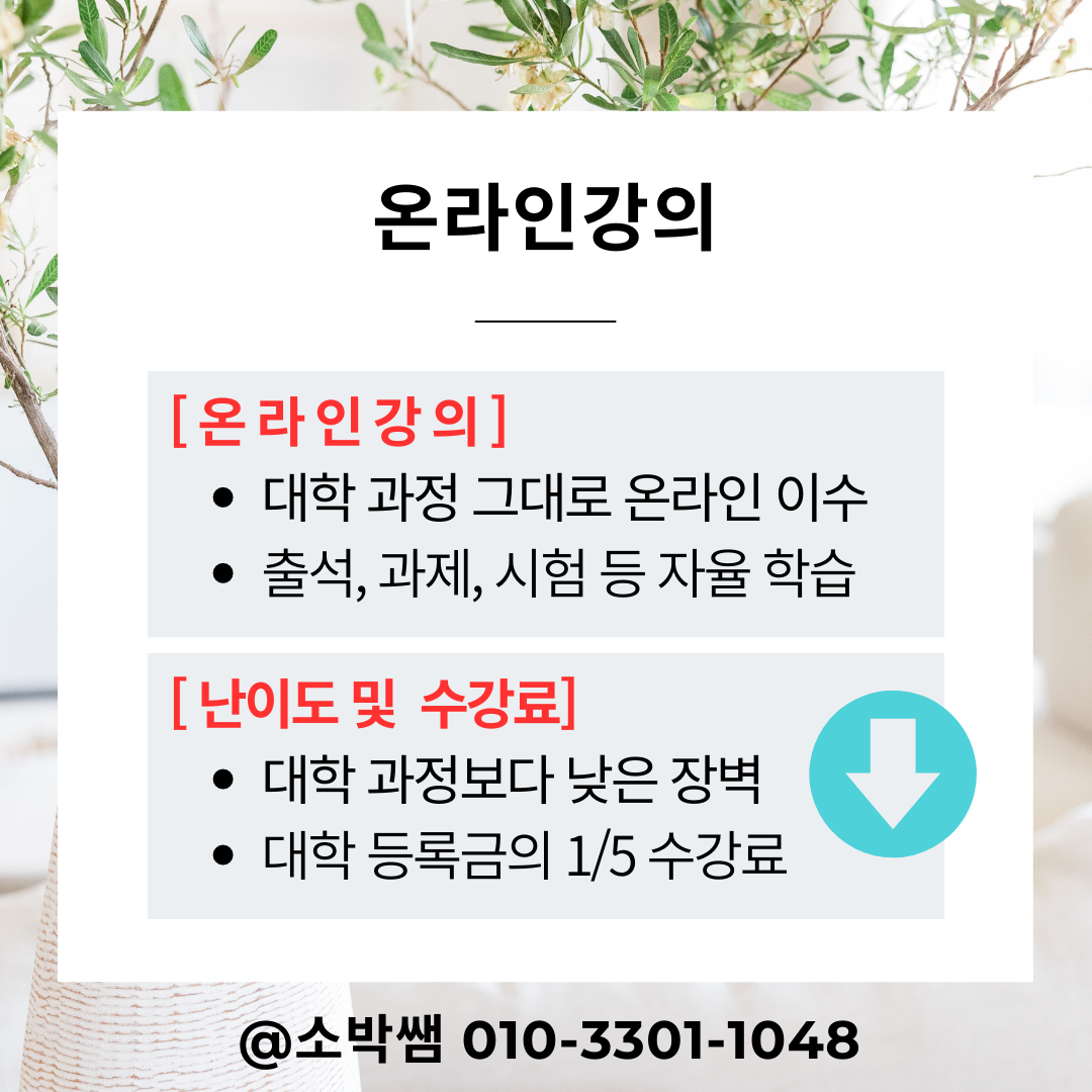 사회복지사 진짜취득후기, 취업까지 알려드려요! (7).png