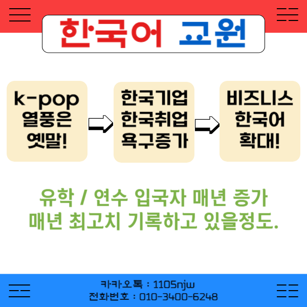 누구나 가능한 한국어교원 취득방법!! (2).png