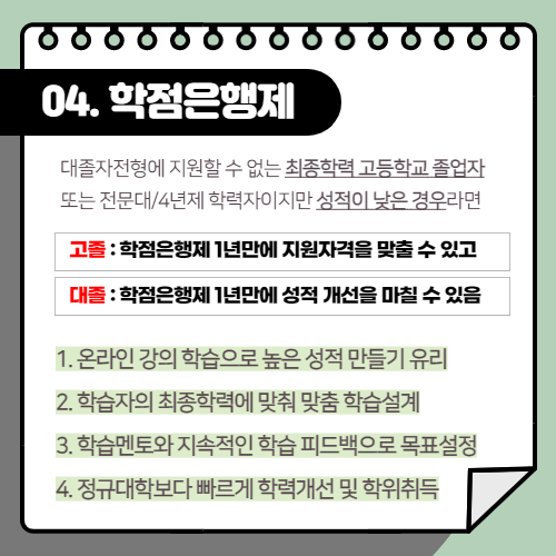 방사선과 대학교부터 확인하고 입학준비하자 (6).png