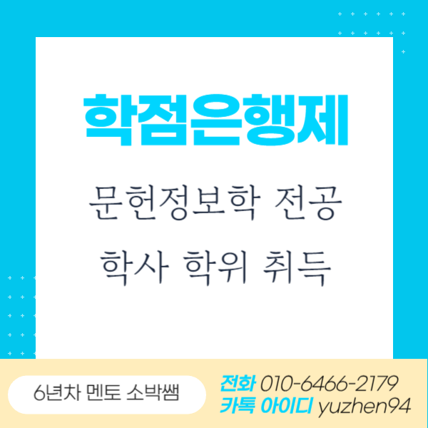 사서자격증 온라인 (5).png