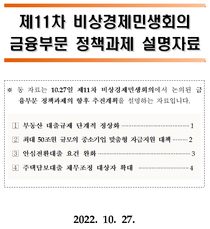 캡처_2022_10_28_14_02_00_328.png