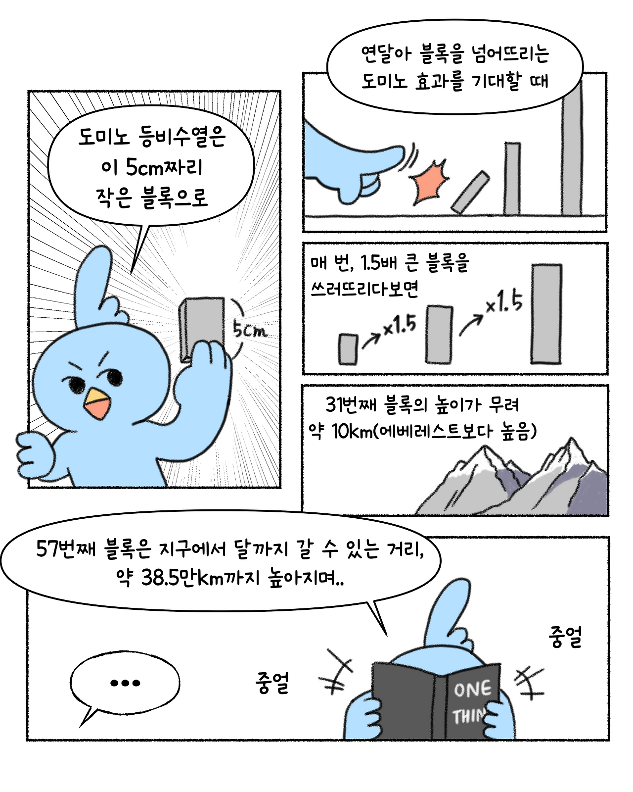 나의 여름(마지막화) 복사본.png