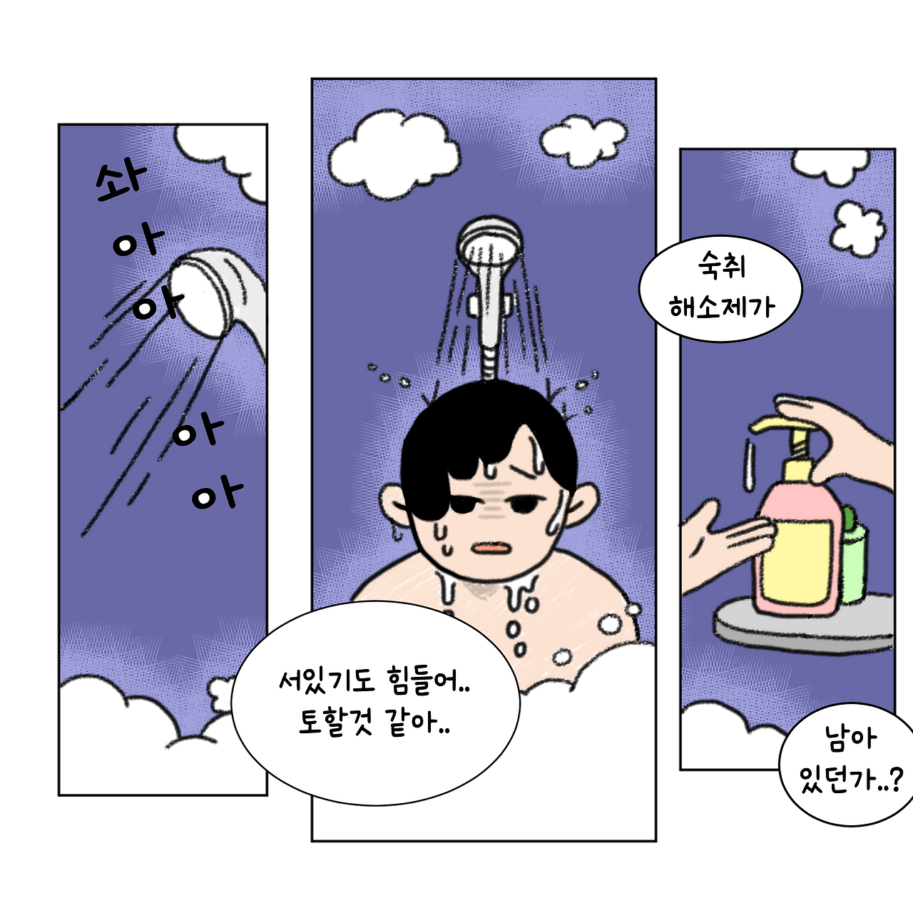 1편 4컷.png