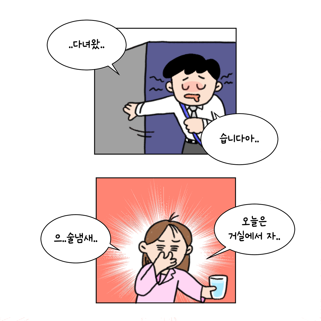 클튜 첫 비지툰#2.png