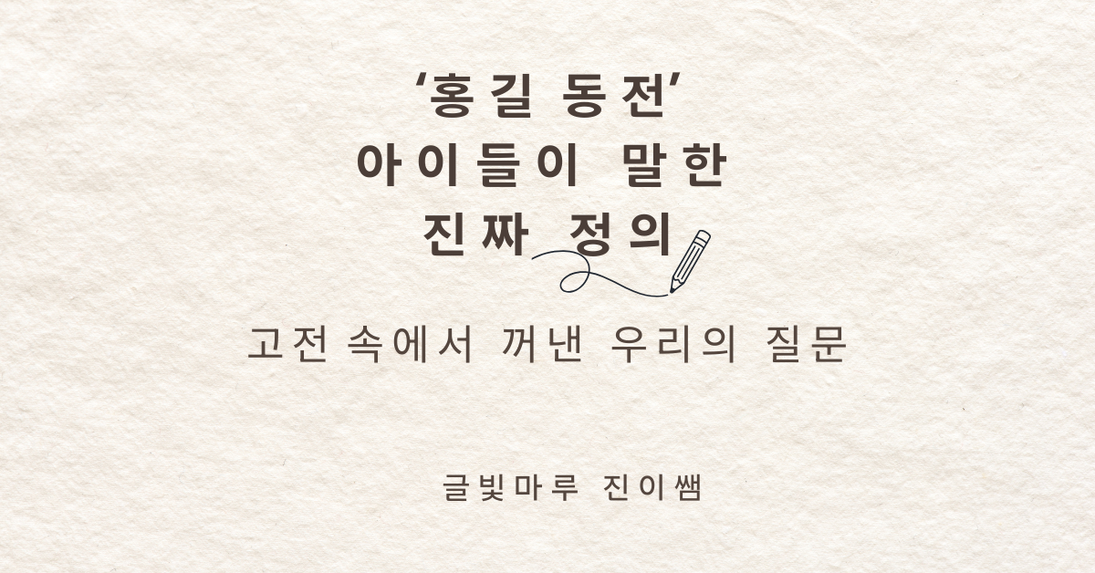 홍길동전_고전02).png
