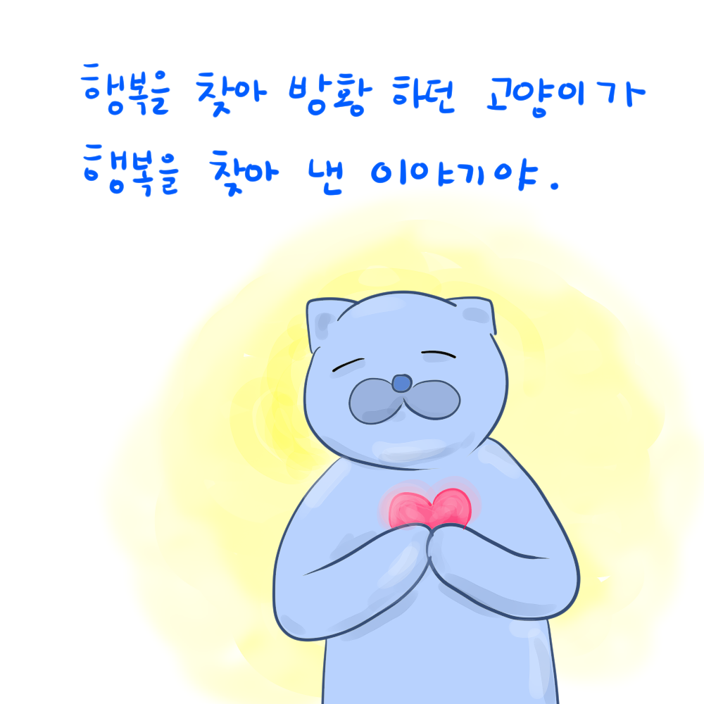 나의 이야기3.png
