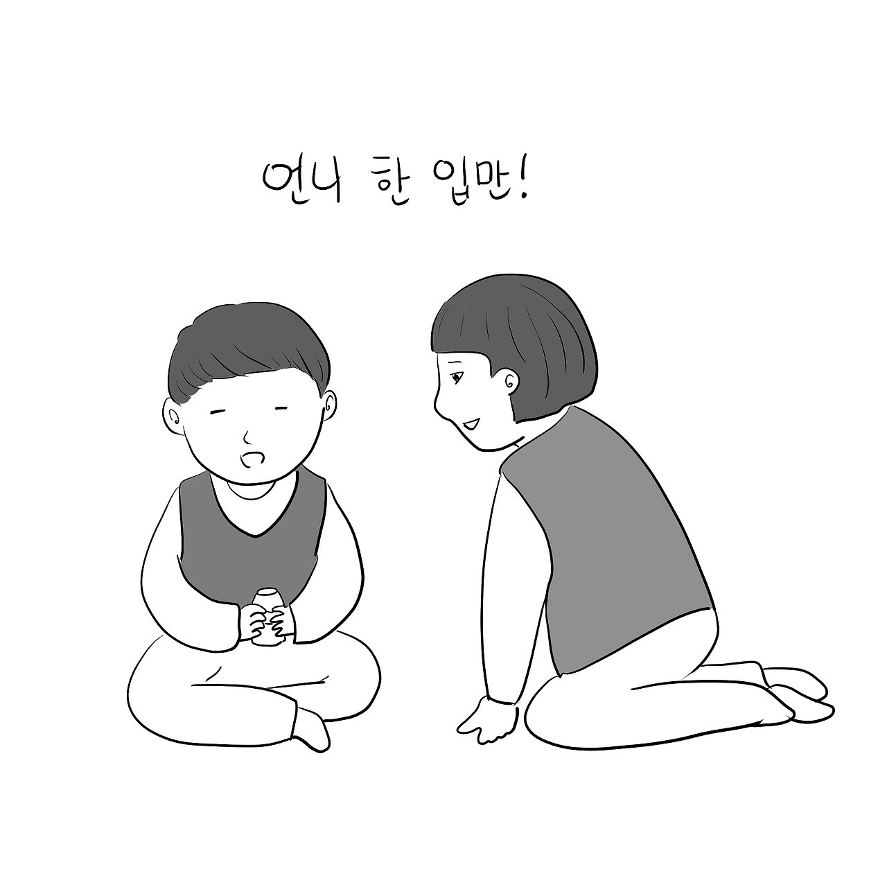 한입만.png