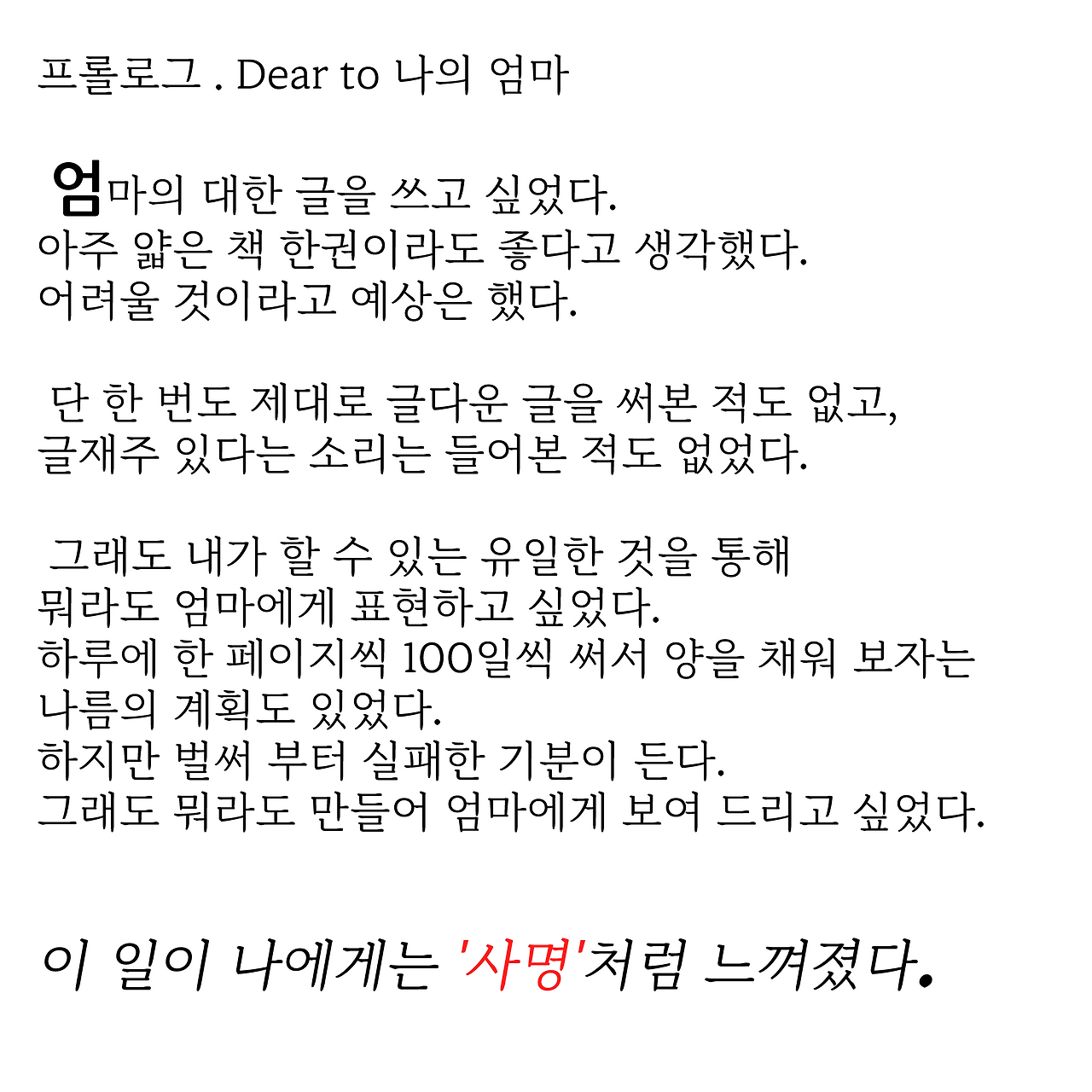 엄마1.png