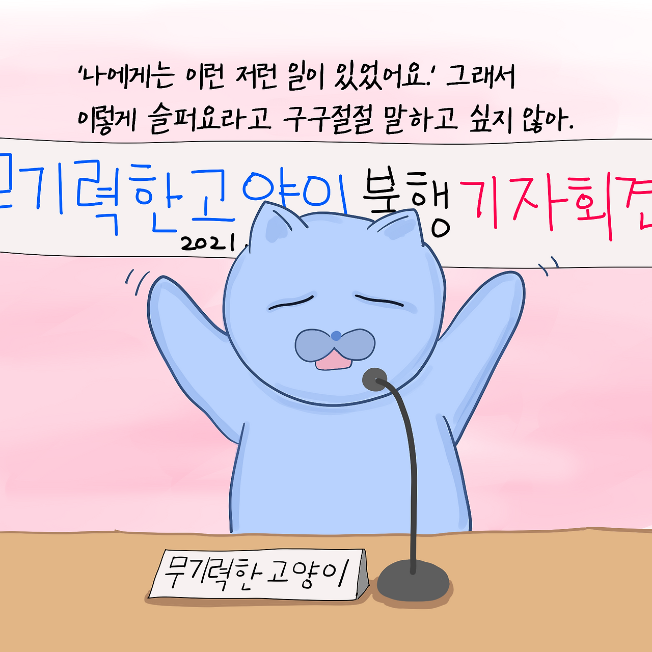 불행3.png