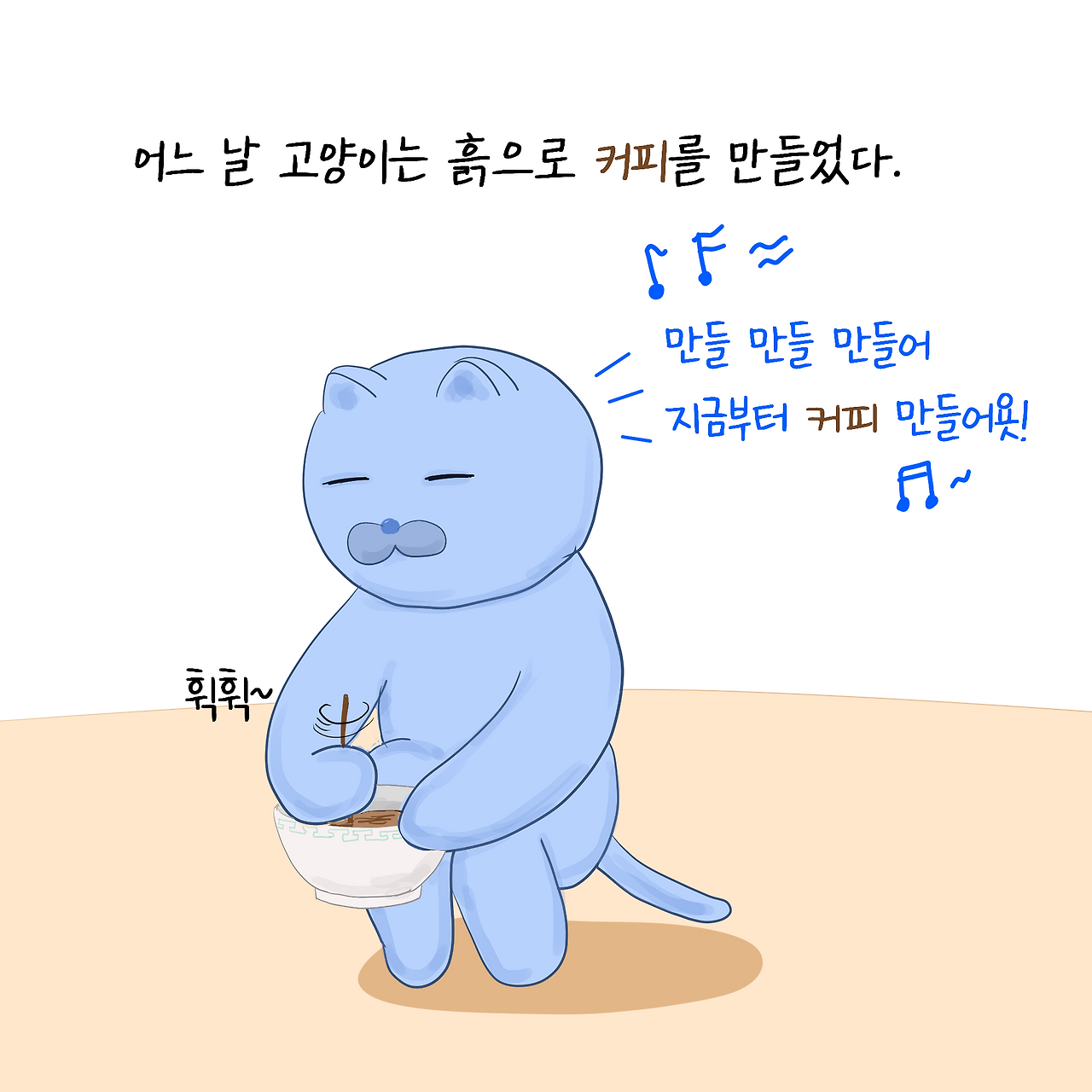 소꿉놀이3.png