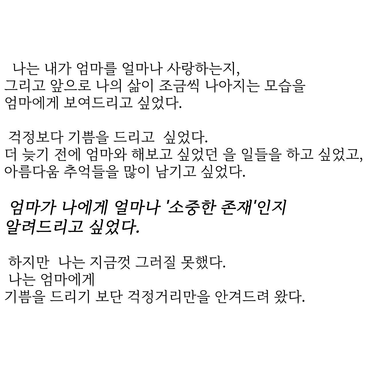 엄마7.png