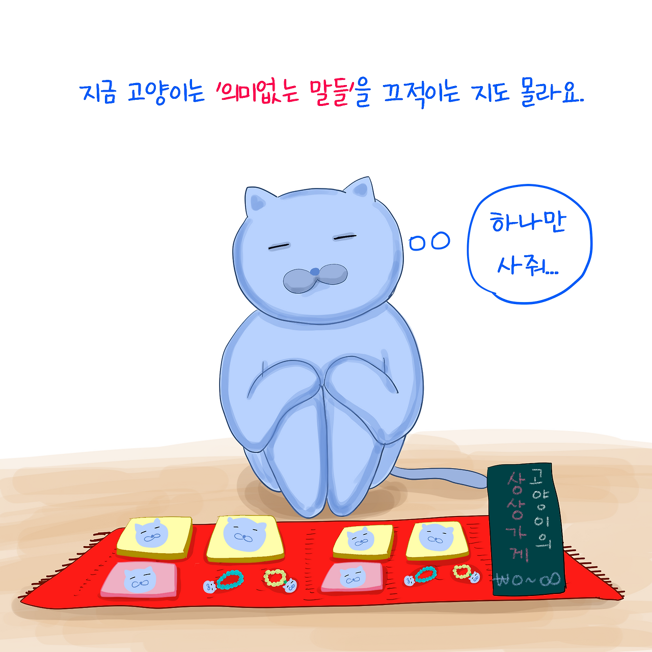 운명4.png