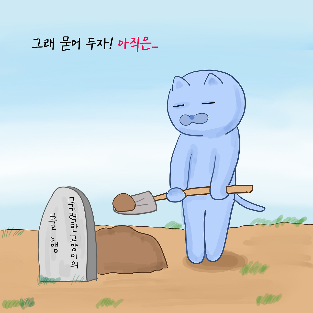 불행5.png