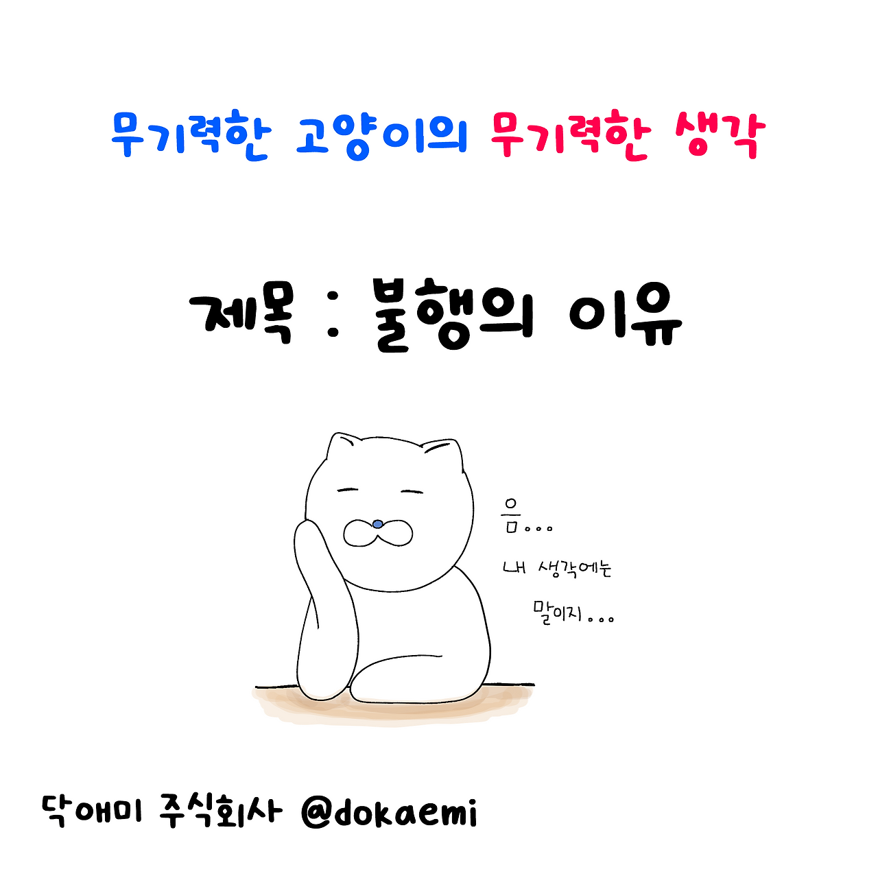 불행0.png