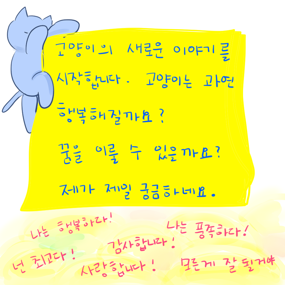 나의 이야기5.png