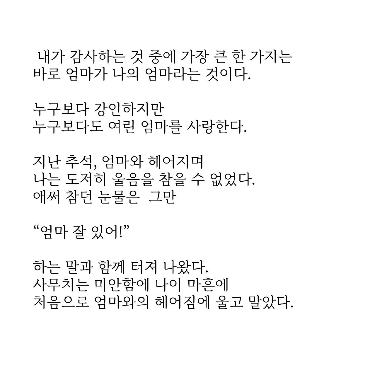 엄마9.png