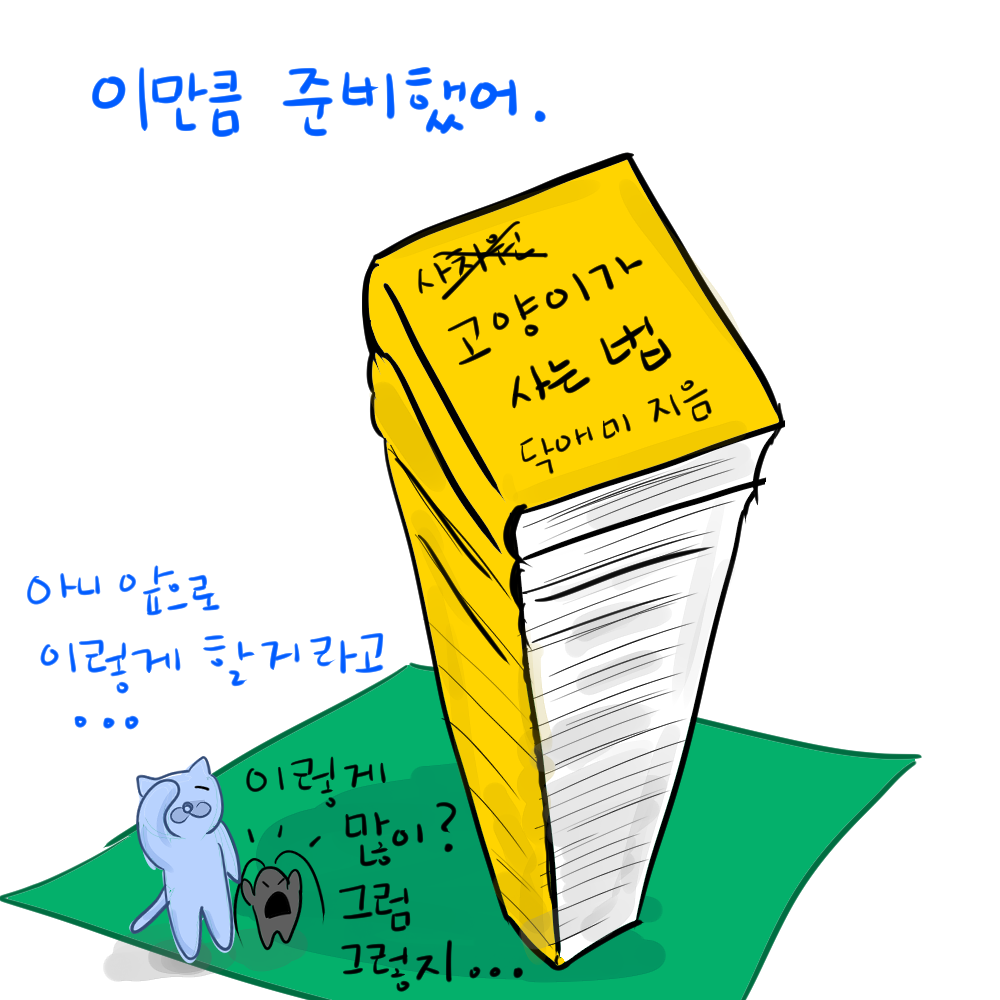 나의 이야기2.png