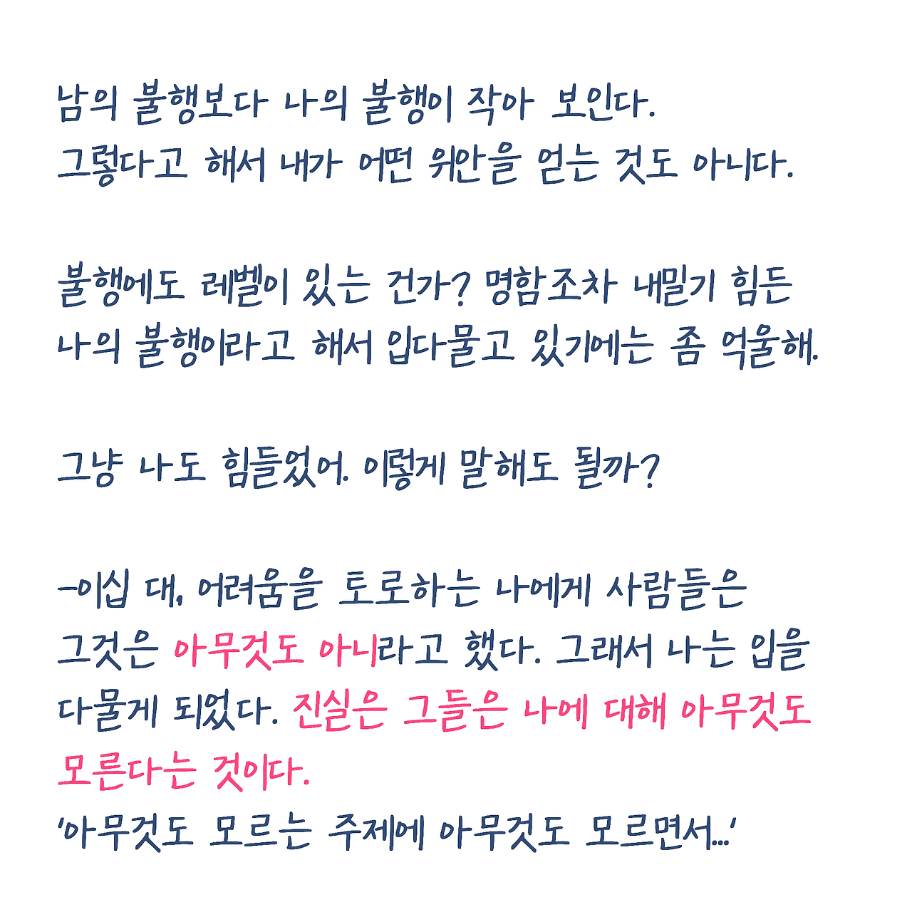 불행4.png