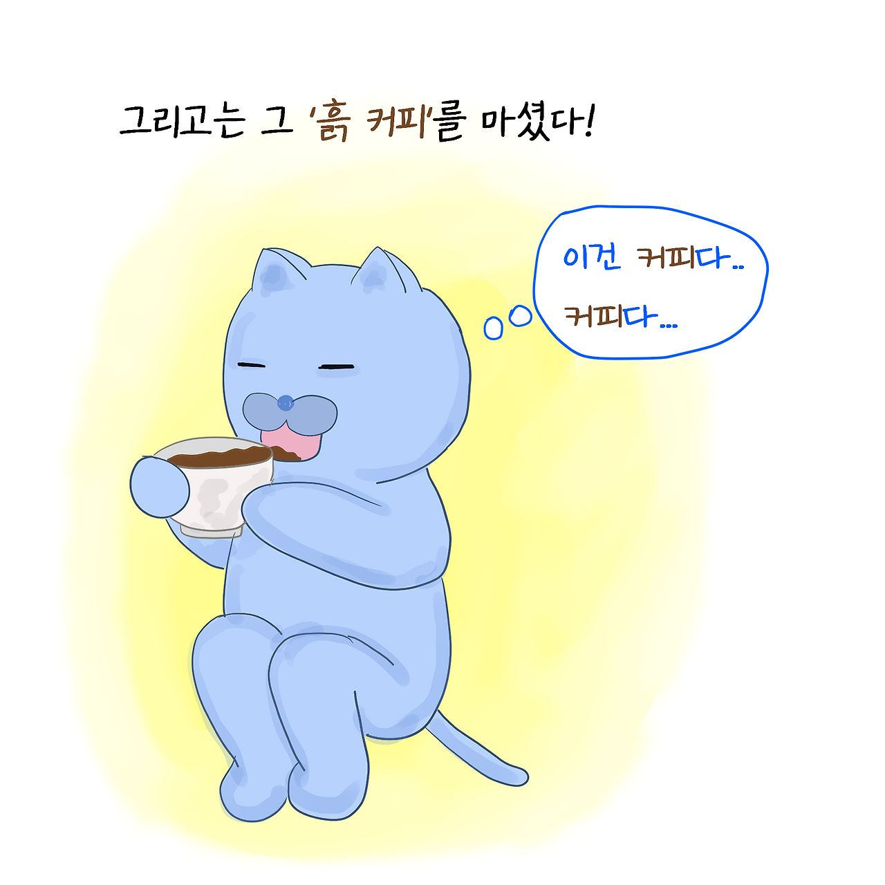 소꿉놀이4.png