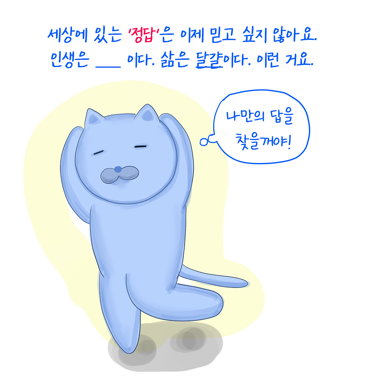 운명2.png