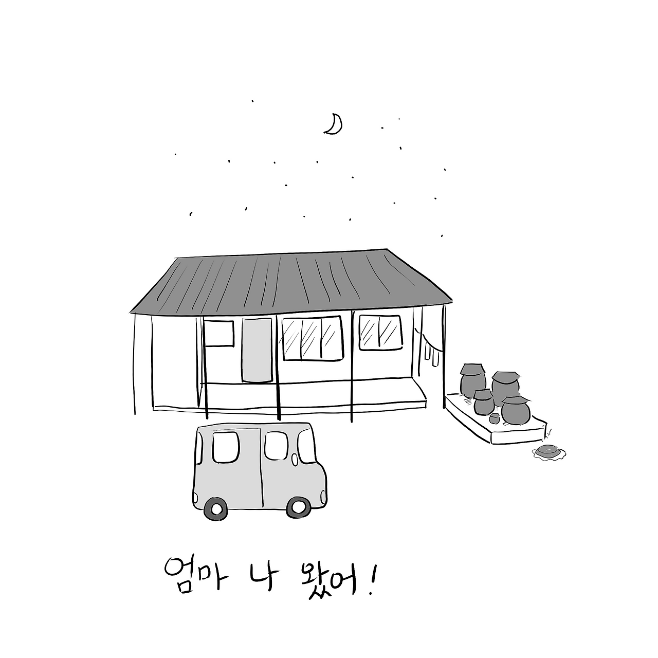 고향집.png