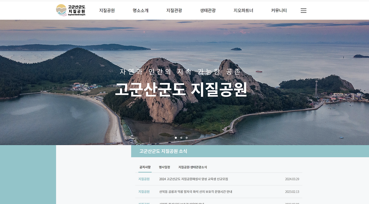 고군산군도_홈페이지.png