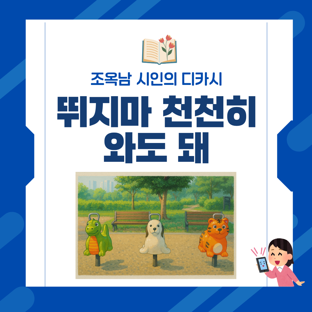 뛰지마3.png