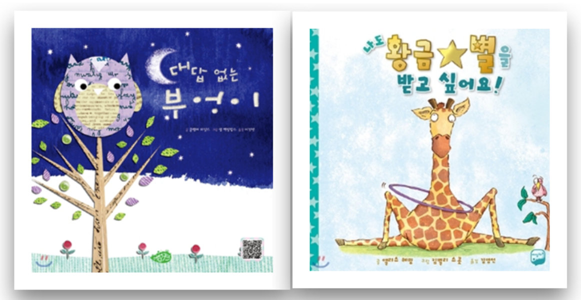 대답없는 부엉이 황금별.png