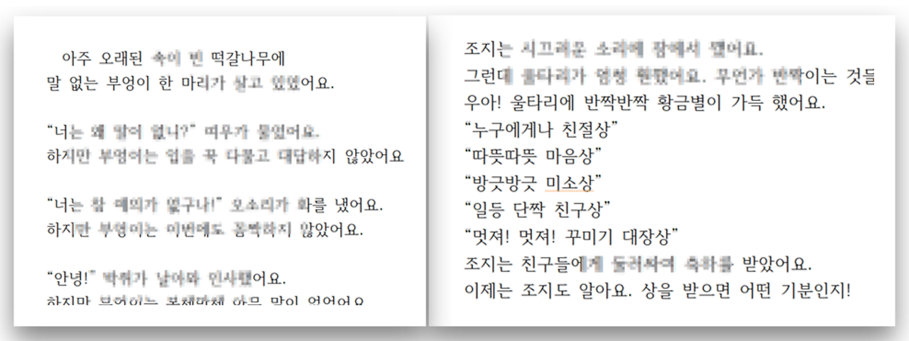 대답없는 부엉이 황금별.png 필사.png
