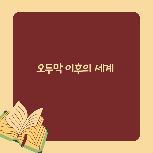 톰 5-5.png
