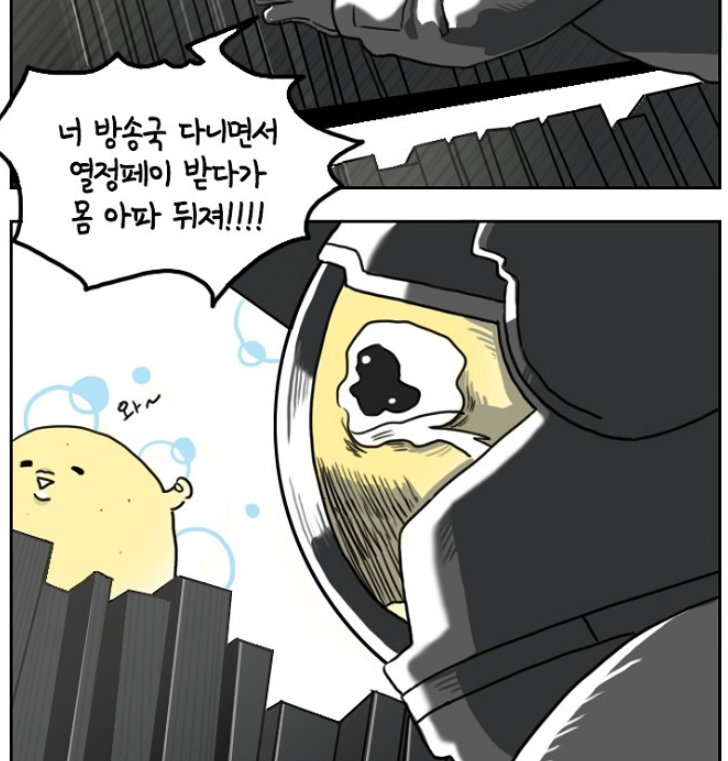 직장인 감자3.png