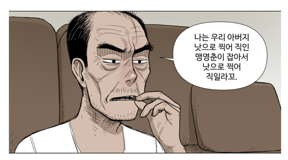 아버지의 복수는3.png
