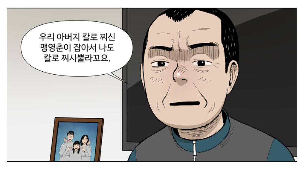 아버지의 복수는2.png
