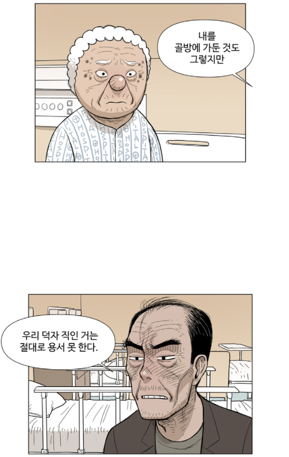 아버지의 복수는1.png