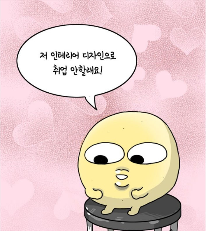 직장인 감자1.png