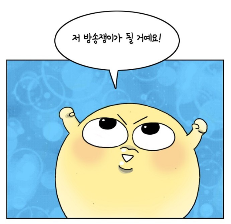 직장인 감자2.png