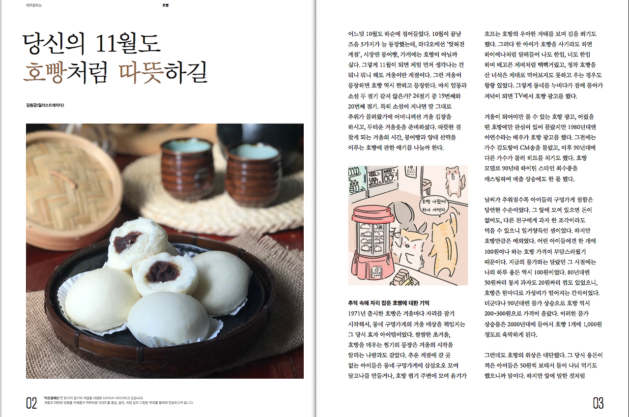 스크린샷 2020-11-01 오후 4.01.59.png