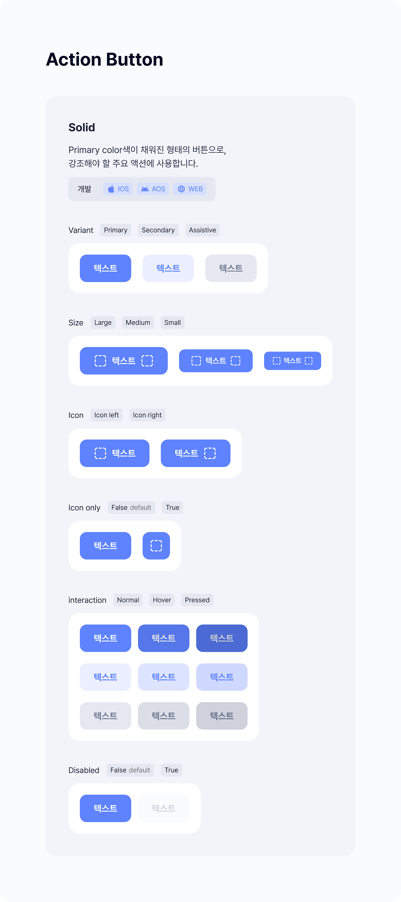 개선한 버튼.png