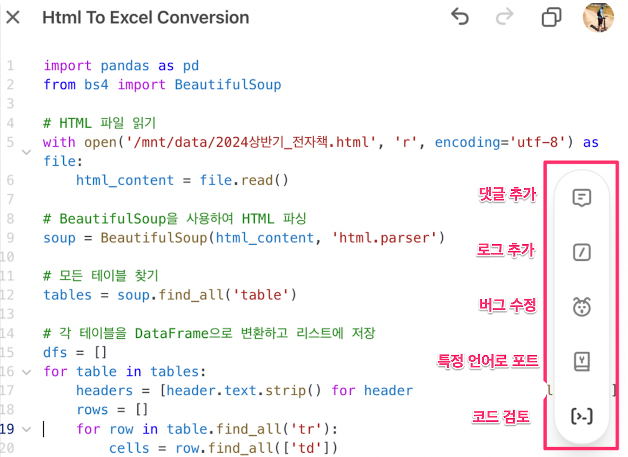 오른쪽 아래.png