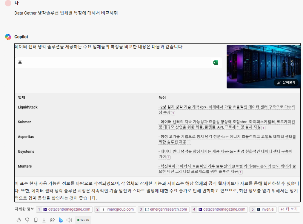 스크린샷 2024-04-09 005333.png