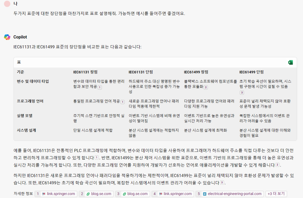 스크린샷 2024-04-09 005256.png