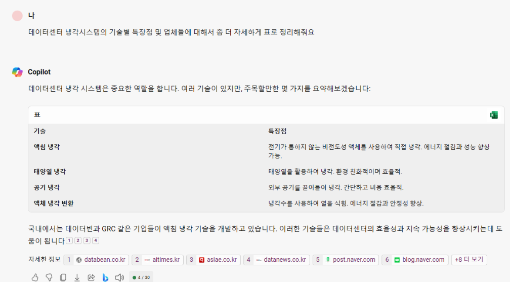 스크린샷 2024-04-09 005343.png