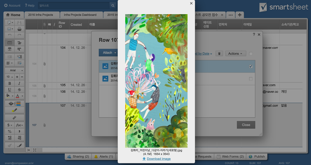 스크린샷 2016-12-02 09.09.18.png