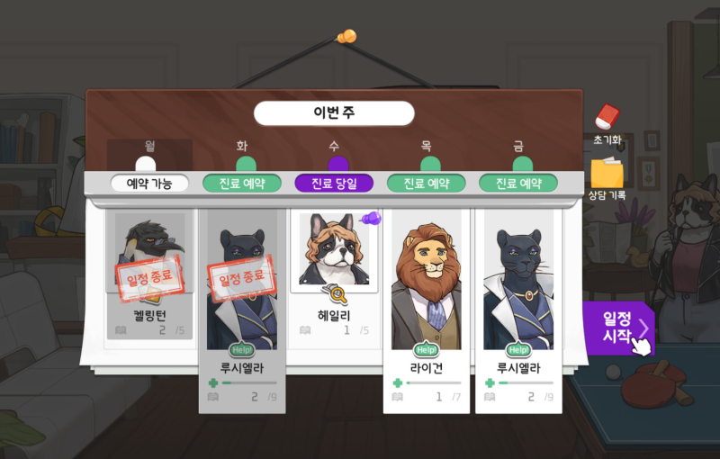 인디게임, 게임, 스트레스, 게임 리뷰, 텐투의 게임 여행, 닥터프렌즈, 헬프미, 헬프미 게임.png