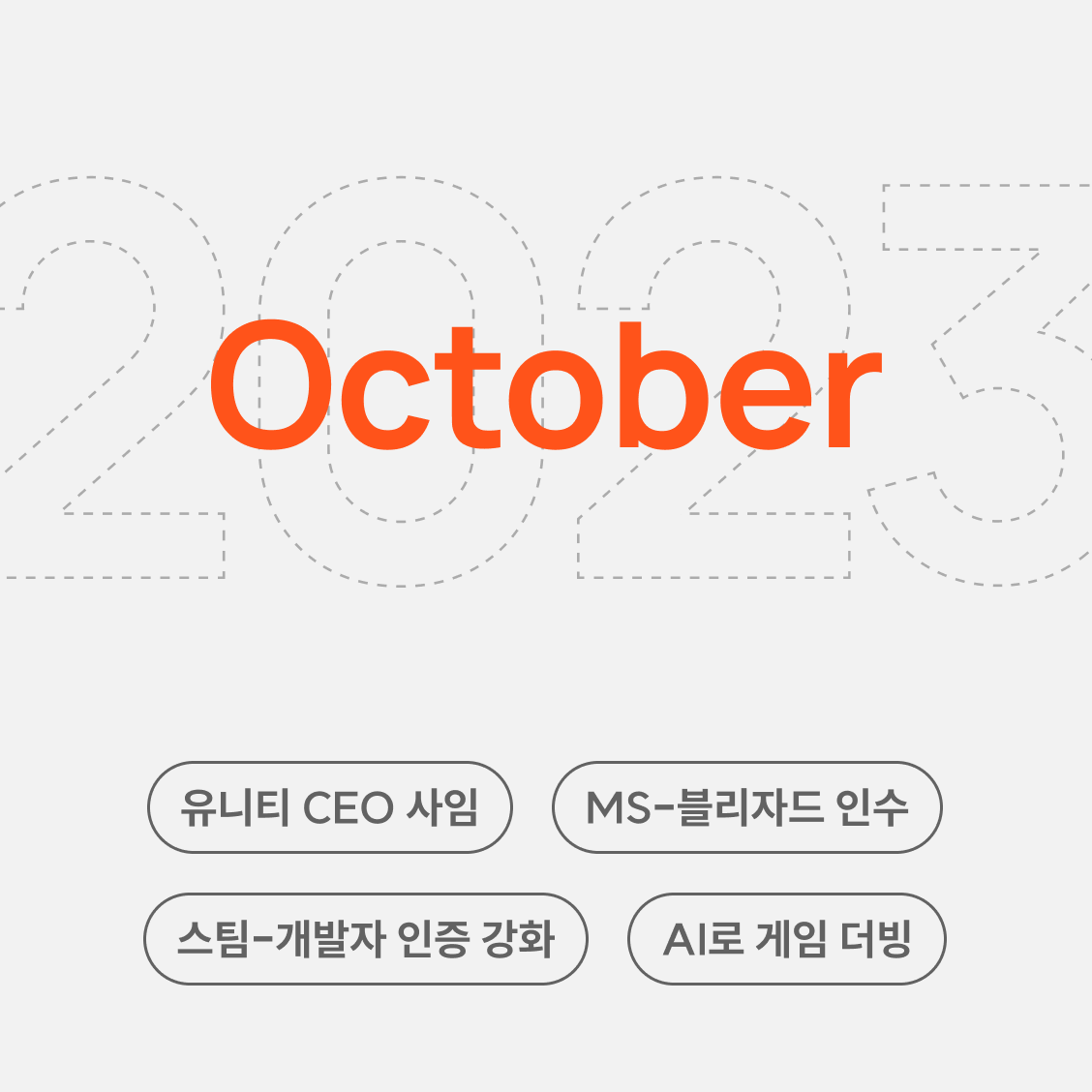 [KR] news1020_GameNews_Square (1).png