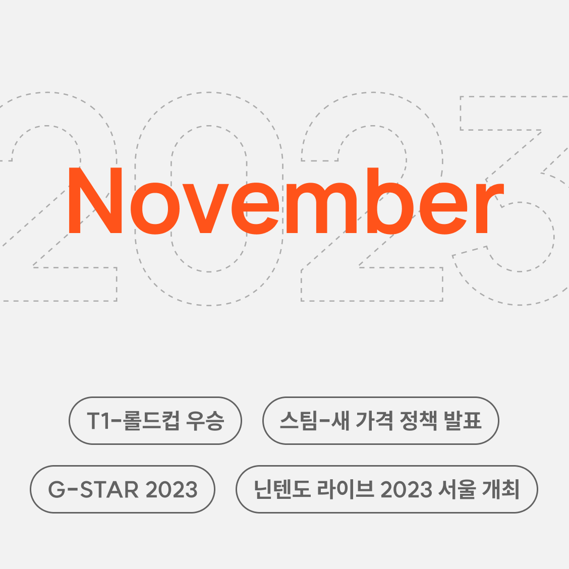 [KR] news1020_GameNews_Square (3).png